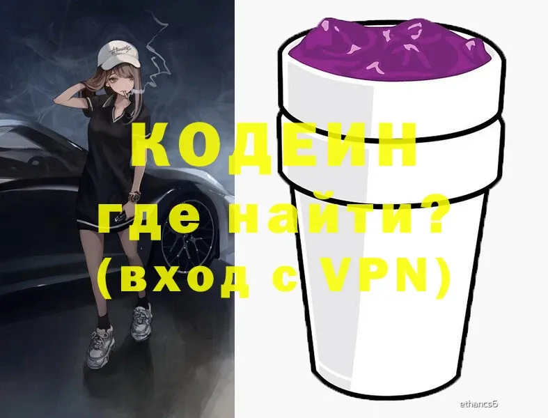 Codein Purple Drank Нюрба