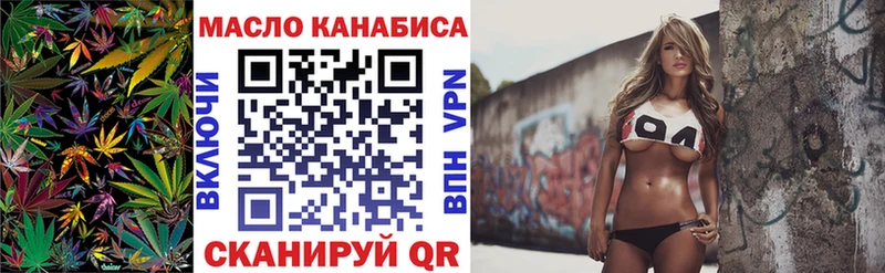 ТГК гашишное масло  продажа наркотиков  мега ссылка  Нюрба 